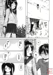 Page 81 of Girl Friend - preview thumbnail