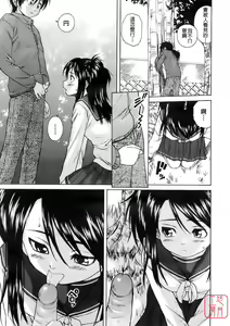 Page 83 of Girl Friend - preview thumbnail