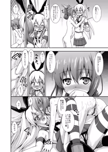 Page 13 of Yasen Enshuu - preview thumbnail
