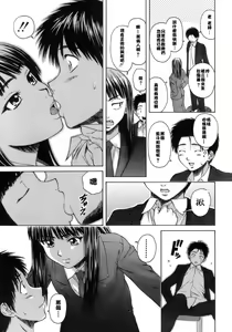 Page 106 of Kyoushi to Seito to - Teacher and Student - preview thumbnail