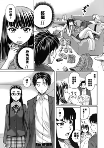 Page 116 of Kyoushi to Seito to - Teacher and Student - preview thumbnail