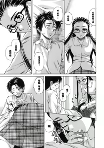 Page 126 of Kyoushi to Seito to - Teacher and Student - preview thumbnail