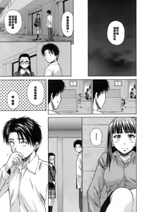 Page 140 of Kyoushi to Seito to - Teacher and Student - preview thumbnail