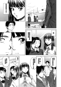 Page 148 of Kyoushi to Seito to - Teacher and Student - preview thumbnail