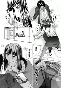 Page 159 of Kyoushi to Seito to - Teacher and Student - preview thumbnail