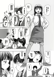 Page 16 of Kyoushi to Seito to - Teacher and Student - preview thumbnail