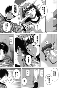 Page 170 of Kyoushi to Seito to - Teacher and Student - preview thumbnail