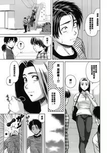Page 178 of Kyoushi to Seito to - Teacher and Student - preview thumbnail