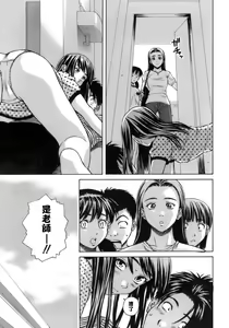 Page 180 of Kyoushi to Seito to - Teacher and Student - preview thumbnail