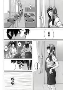 Page 215 of Kyoushi to Seito to - Teacher and Student - preview thumbnail