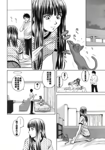 Page 223 of Kyoushi to Seito to - Teacher and Student - preview thumbnail