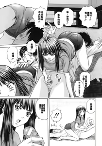Page 24 of Kyoushi to Seito to - Teacher and Student - preview thumbnail