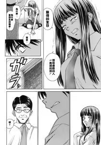 Page 243 of Kyoushi to Seito to - Teacher and Student - preview thumbnail