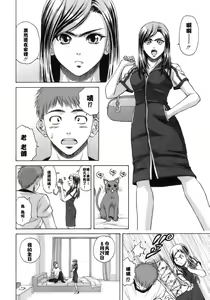 Page 251 of Kyoushi to Seito to - Teacher and Student - preview thumbnail