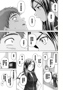 Page 252 of Kyoushi to Seito to - Teacher and Student - preview thumbnail