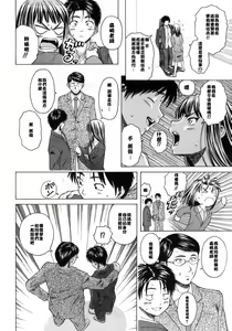 Page 51 of Kyoushi to Seito to - Teacher and Student - preview thumbnail