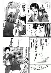 Page 55 of Kyoushi to Seito to - Teacher and Student - preview thumbnail