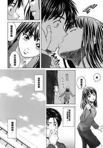 Page 73 of Kyoushi to Seito to - Teacher and Student - preview thumbnail