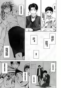 Page 88 of Kyoushi to Seito to - Teacher and Student - preview thumbnail