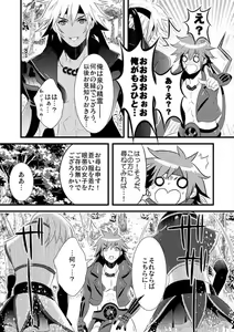 Page 4 of Moonlit Mix - preview thumbnail