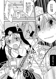 Page 23 of 夏コミ新刊 1 + 2 - preview thumbnail