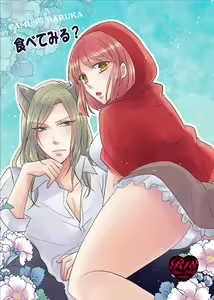 食べてみる? uta no prince sama sample — hentai manga cover on Fhentai