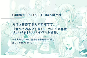 Page 6 of 食べてみる? uta no prince sama sample - preview thumbnail