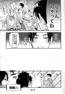 Page 16 of Yes or Yes? - preview thumbnail