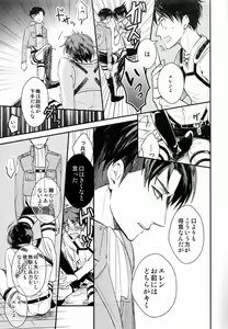 Page 22 of Yes or Yes? - preview thumbnail
