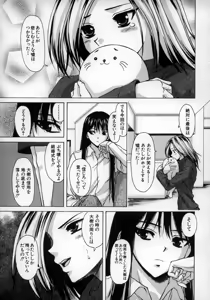 Page 123 of Yumemiru Shoujo ~ The Girl who Dreams ~ - preview thumbnail
