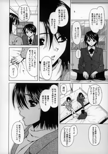 Page 142 of Yumemiru Shoujo ~ The Girl who Dreams ~ - preview thumbnail