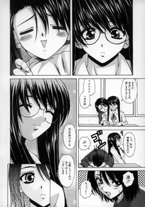 Page 152 of Yumemiru Shoujo ~ The Girl who Dreams ~ - preview thumbnail