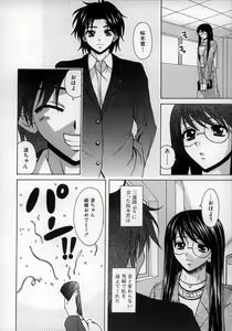 Page 178 of Yumemiru Shoujo ~ The Girl who Dreams ~ - preview thumbnail