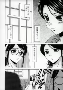 Page 194 of Yumemiru Shoujo ~ The Girl who Dreams ~ - preview thumbnail