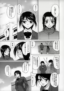 Page 213 of Yumemiru Shoujo ~ The Girl who Dreams ~ - preview thumbnail
