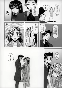 Page 216 of Yumemiru Shoujo ~ The Girl who Dreams ~ - preview thumbnail