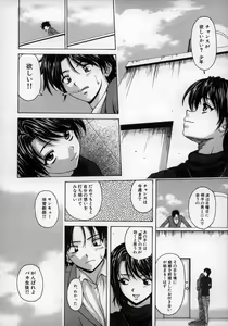 Page 22 of Yumemiru Shoujo ~ The Girl who Dreams ~ - preview thumbnail