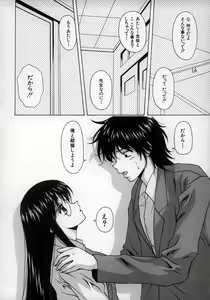 Page 72 of Yumemiru Shoujo ~ The Girl who Dreams ~ - preview thumbnail