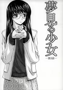 Page 74 of Yumemiru Shoujo ~ The Girl who Dreams ~ - preview thumbnail