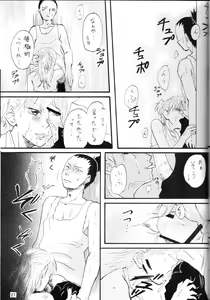Page 26 of A ~Shochuu Omimai~ - preview thumbnail