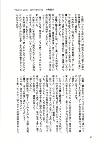 Page 39 of A ~Shochuu Omimai~ - preview thumbnail