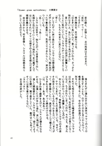 Page 40 of A ~Shochuu Omimai~ - preview thumbnail
