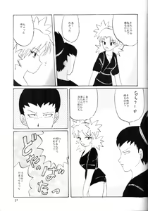 Page 56 of A ~Shochuu Omimai~ - preview thumbnail