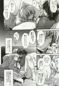 Page 5 of Boku to Kotetsu-san no Choukyou Seikatsu - preview thumbnail