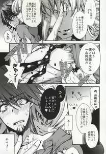 Page 10 of Boku to Kotetsu-san no Choukyou Seikatsu - preview thumbnail
