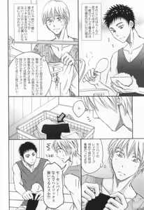 Page 3 of Senpai to Doukyo Shite Imasu Ueta Inu wa Toki Toshite Ookami ni Naru - preview thumbnail