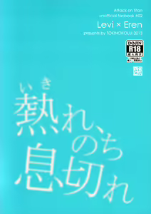 Page 40 of Ikire, nochi Ikigire - preview thumbnail