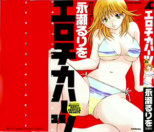 Erotica Hearts — hentai manga cover on Fhentai