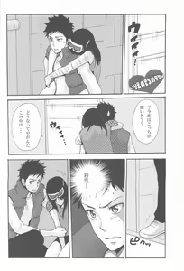 Page 5 of Iya Demo Nukasete Yaru Zette Houkou de - preview thumbnail