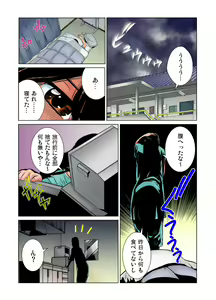 Page 4 of Nyotaika shita ore no karada ga ero sugite hanpanee - preview thumbnail